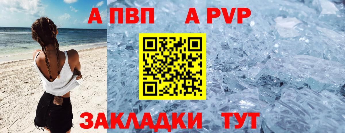 Alpha-PVP Crystall Жуковский