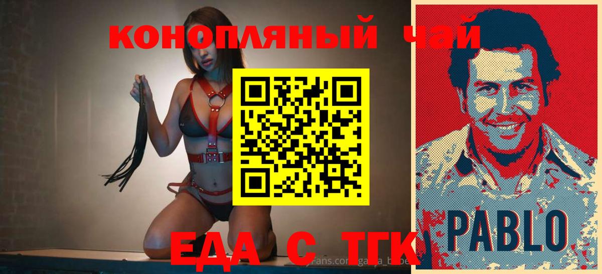 Cannafood конопля  Вход с VPN  Жуковский 