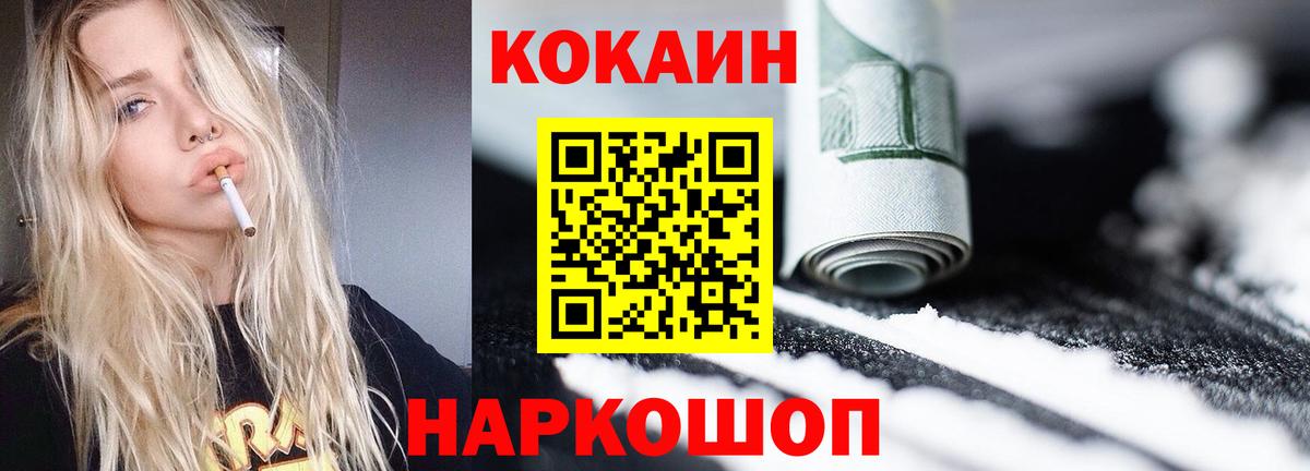 КОКАИН FishScale Жуковский