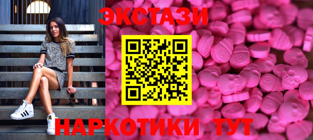 Ecstasy TESLA  ЭКСТАЗИ Philipp Plein  Вход с VPN  Жуковский 