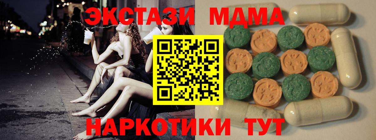 Ecstasy mix Жуковский