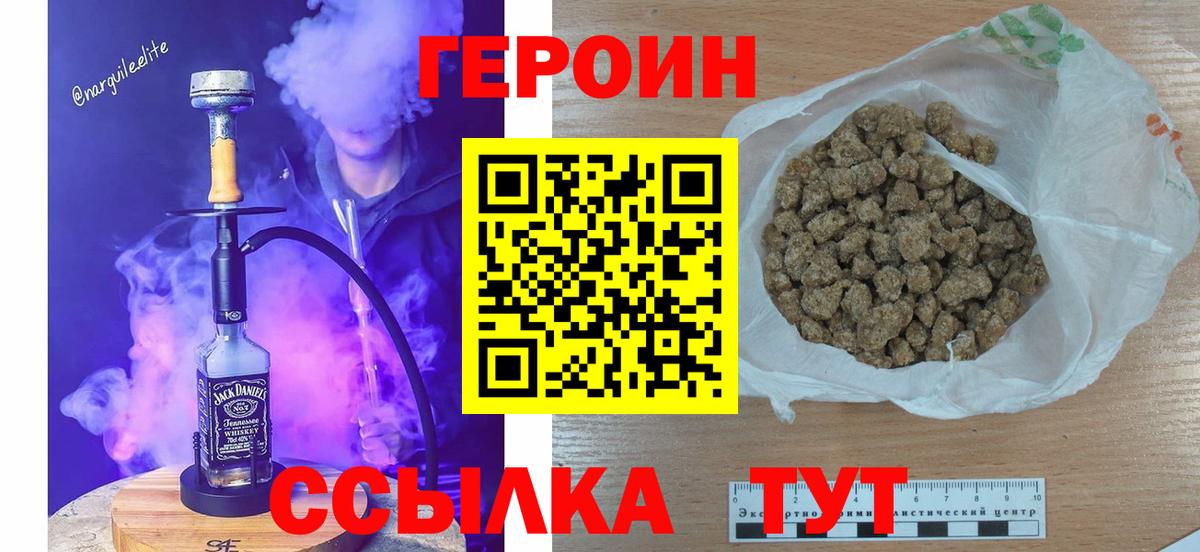 Героин герыч Жуковский