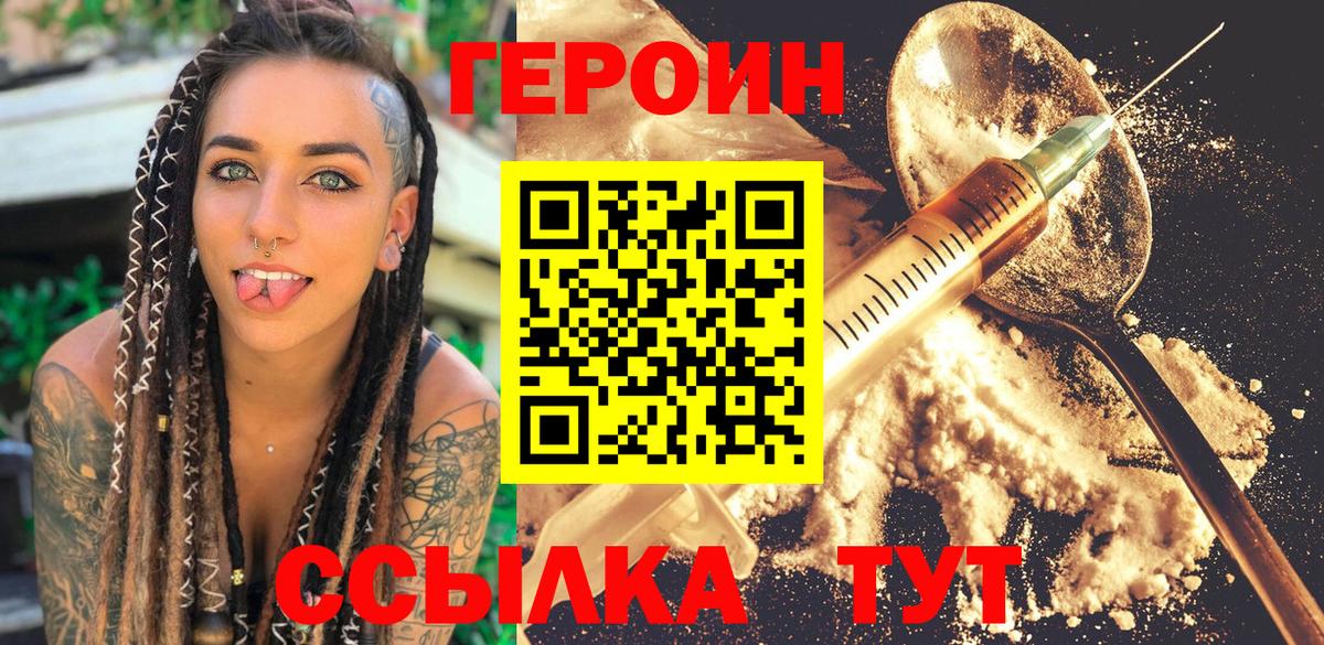 Жуковский  Героин афганец  Вход с VPN 