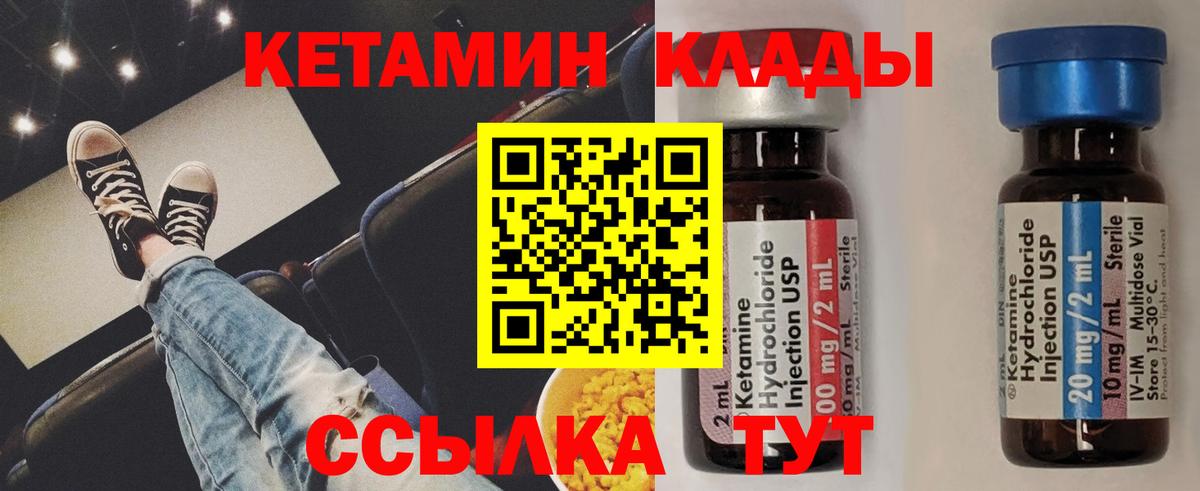 ссылка на мегу   КЕТАМИН VHQ  Кетамин ketamine  Вход с VPN  Жуковский 