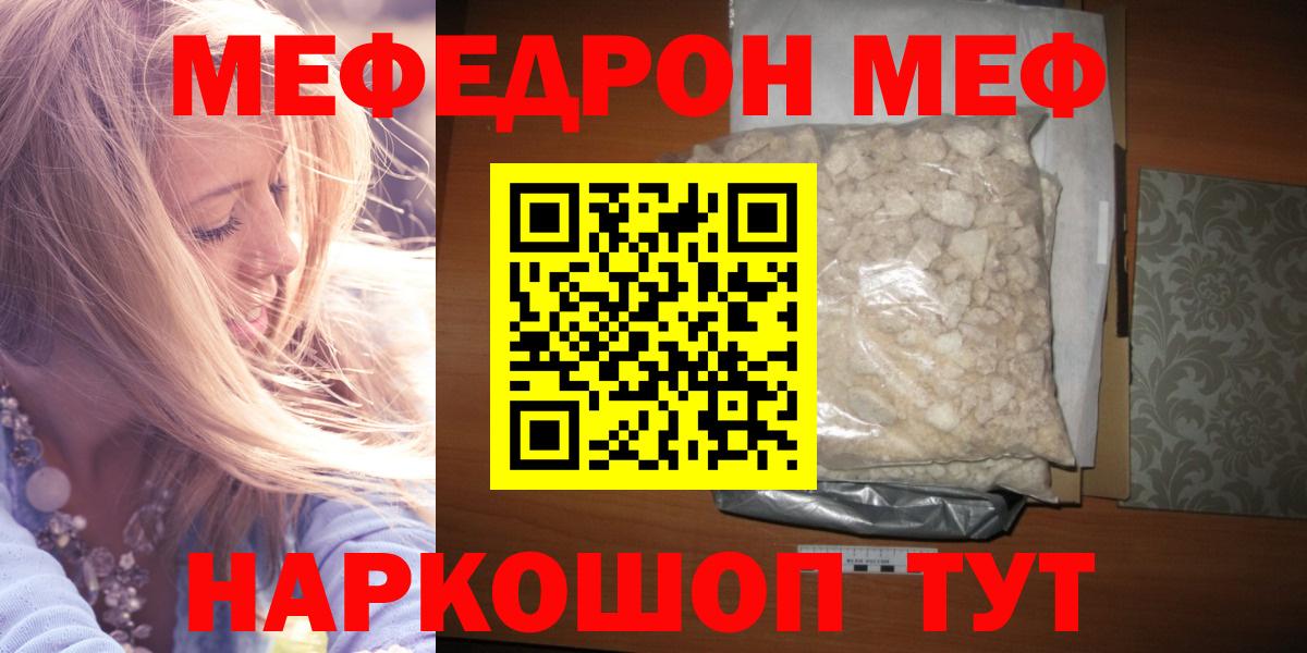 Жуковский  Мефедрон  Вход с VPN  купить наркотики сайты  МЕФ VHQ 