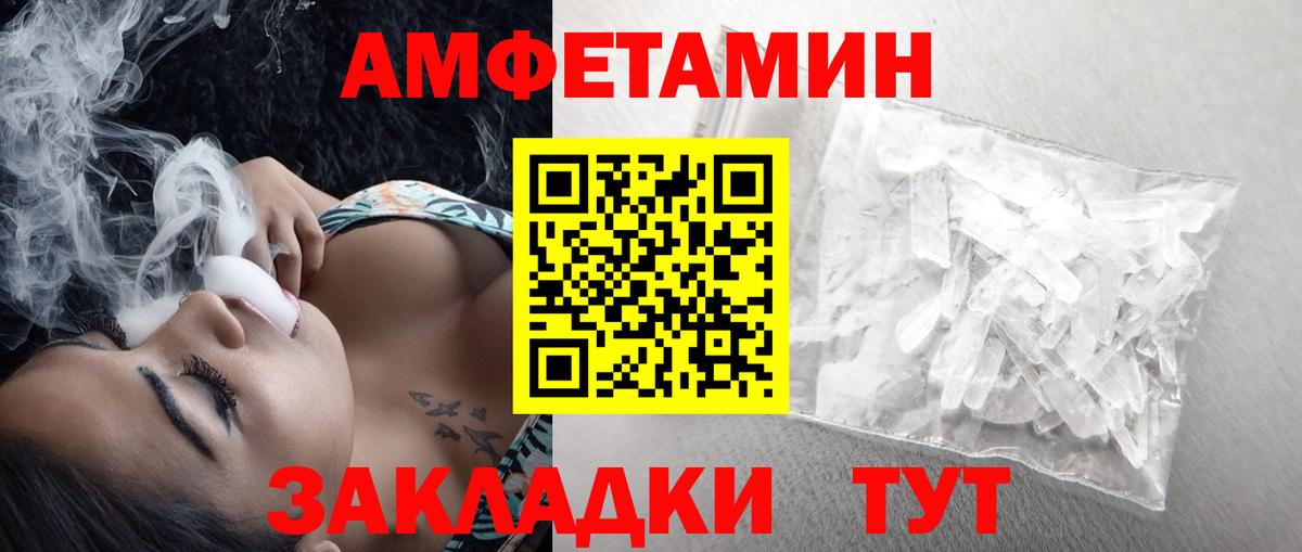 Метамфетамин винт  Вход с VPN  Жуковский 