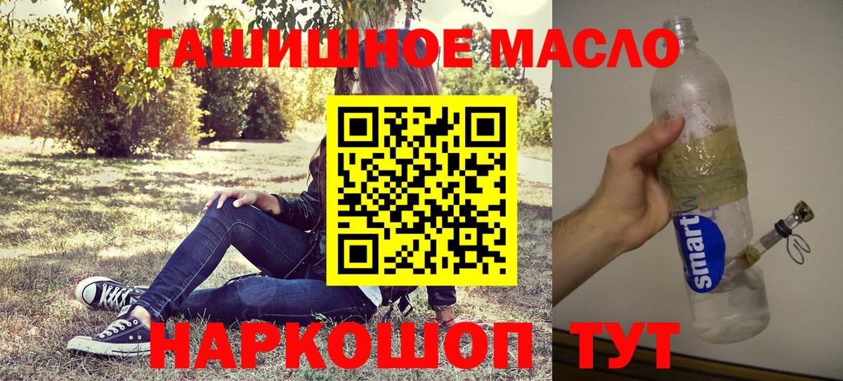 Дистиллят ТГК вейп с тгк  Вход с VPN  наркота  Жуковский  ТГК жижа 