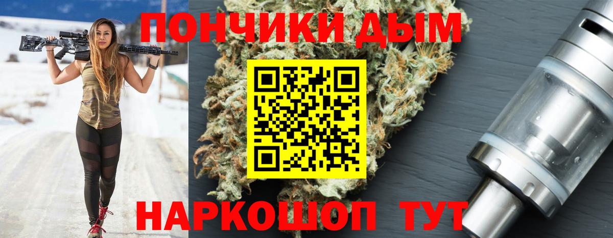 Бошки Шишки план  Вход с VPN  Жуковский  Бошки марихуана Amnesia 